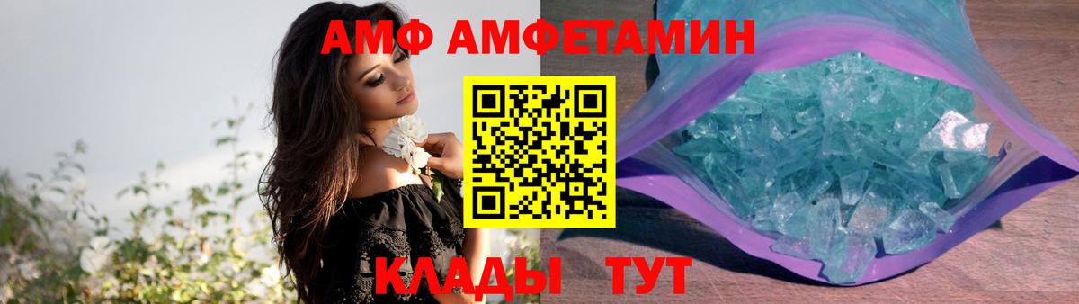 АМФ Premium  Амфетамин  Амфетамин  Зеленогорск  Вход с VPN 