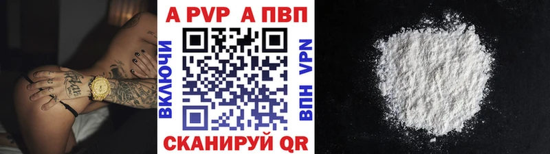 купить закладку  omg tor  А ПВП VHQ  Зеленогорск 