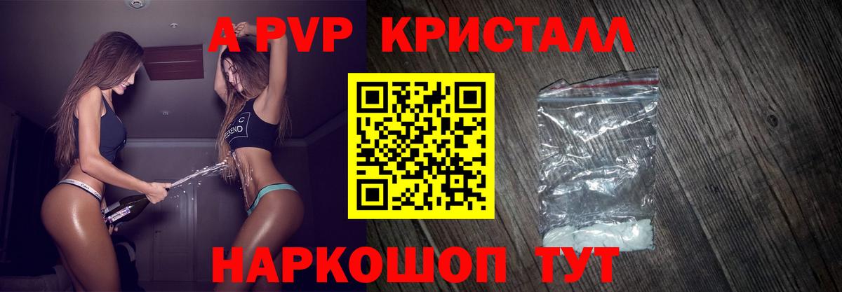 Alfa_PVP Соль  Зеленогорск  APVP мука 