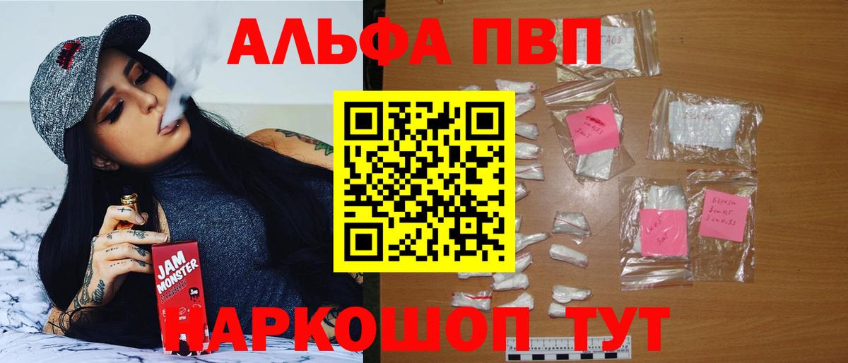 APVP VHQ Зеленогорск
