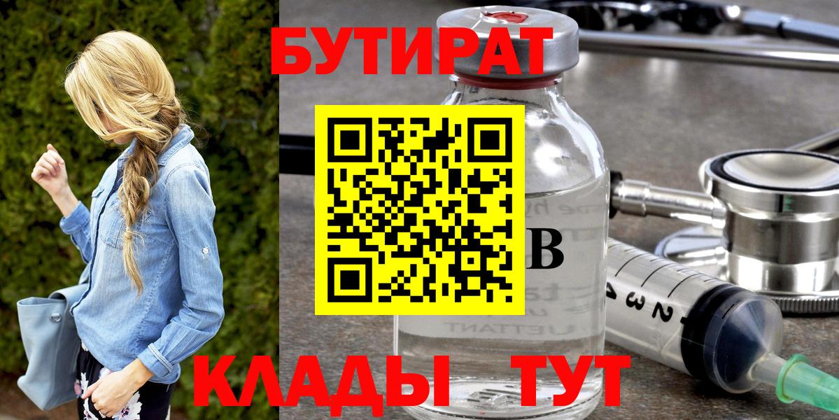 Бутират оксана  Вход с VPN  Зеленогорск 