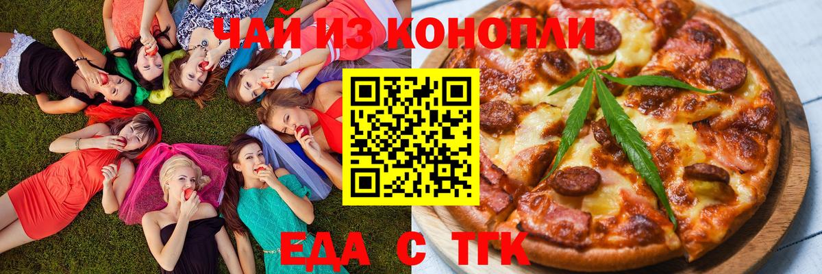 Зеленогорск  Печенье с ТГК марихуана  Вход с VPN 