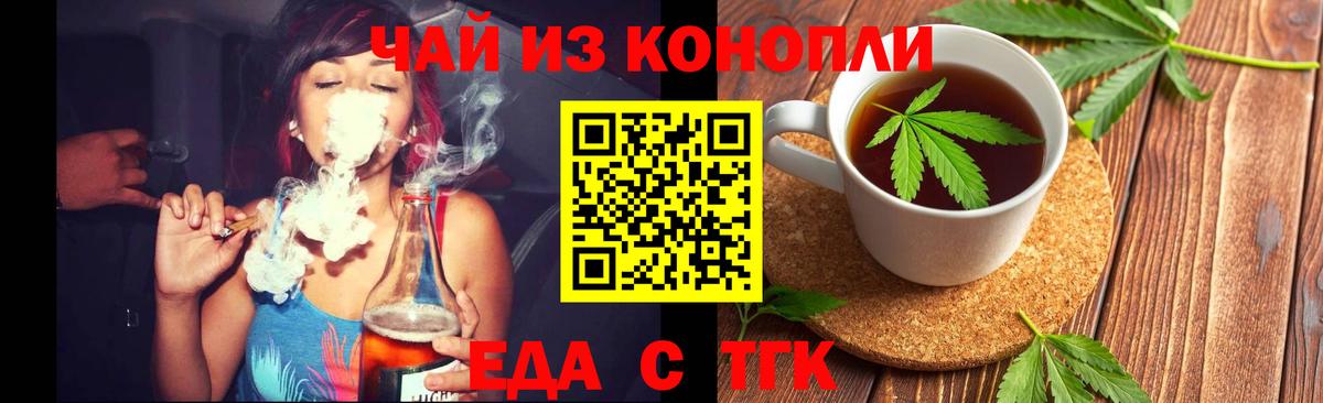 Canna-Cookies конопля Зеленогорск