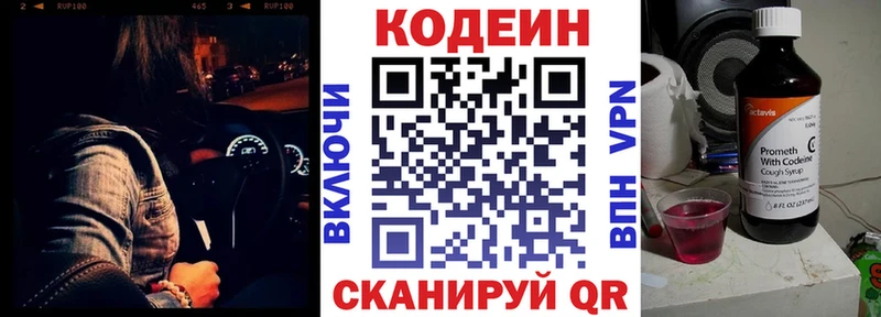 закладка Зеленогорск Кодеиновый сироп Lean Purple Drank
