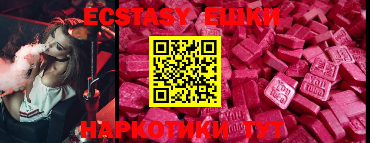 Ecstasy XTC  Вход с VPN  Зеленогорск  Экстази 300 mg 