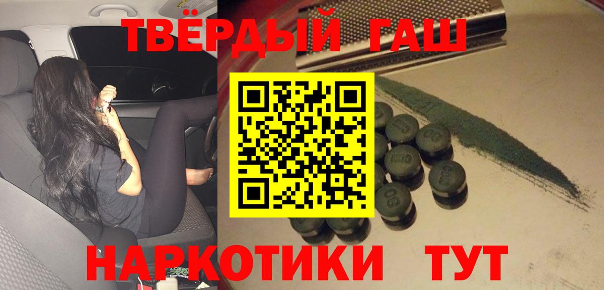 Гашиш Cannabis  ГАШИШ Premium  Гашиш  Вход с VPN  Зеленогорск 