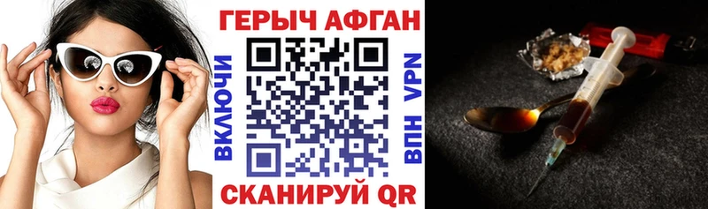 Героин хмурый  кракен ссылки  Зеленогорск 