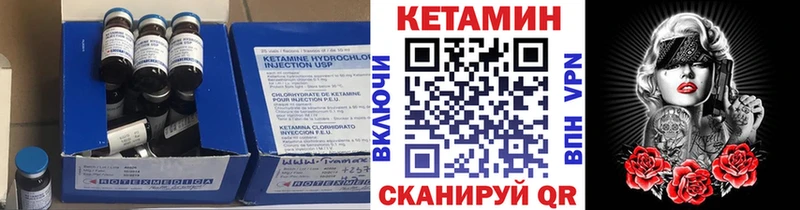 Кетамин VHQ Зеленогорск
