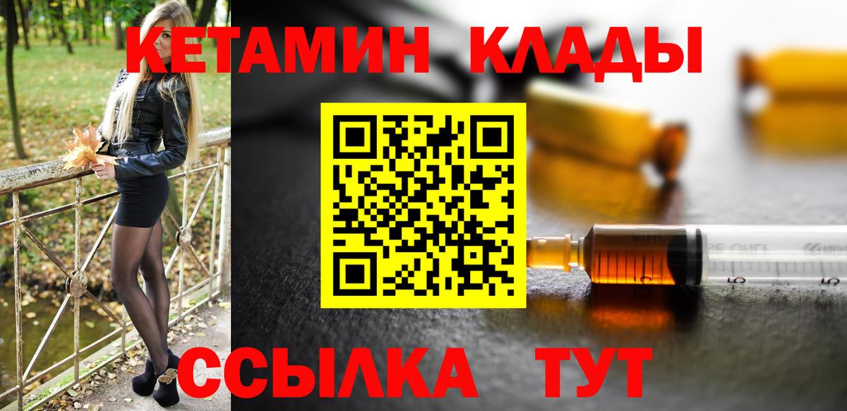 КЕТАМИН ketamine  Зеленогорск  КЕТАМИН ketamine 