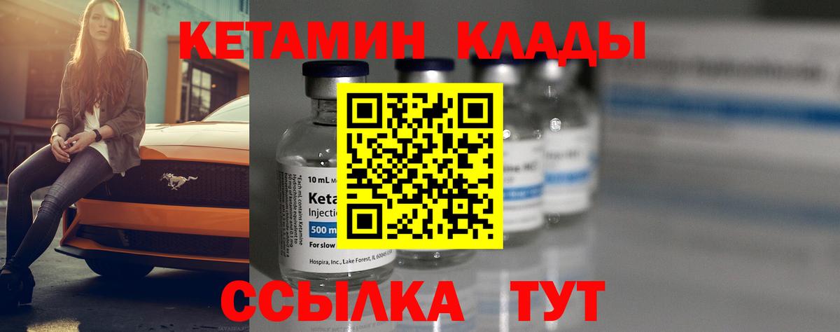 Кетамин VHQ  КЕТАМИН VHQ  даркнет какой сайт  Вход с VPN  Зеленогорск 