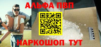 бошки Волгодонск