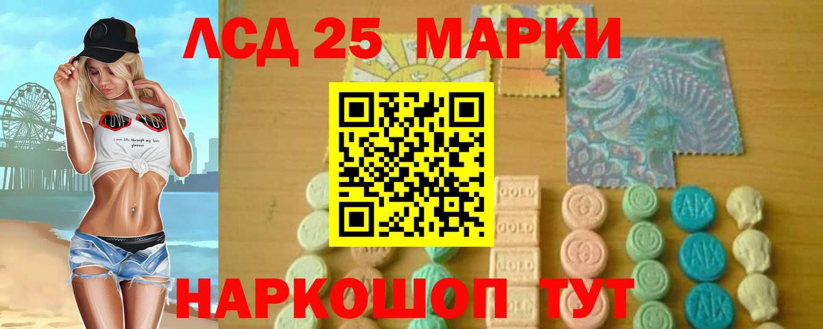 Зеленогорск  ЛСД экстази ecstasy  ЛСД экстази кислота  Лсд 25 экстази  Вход с VPN 