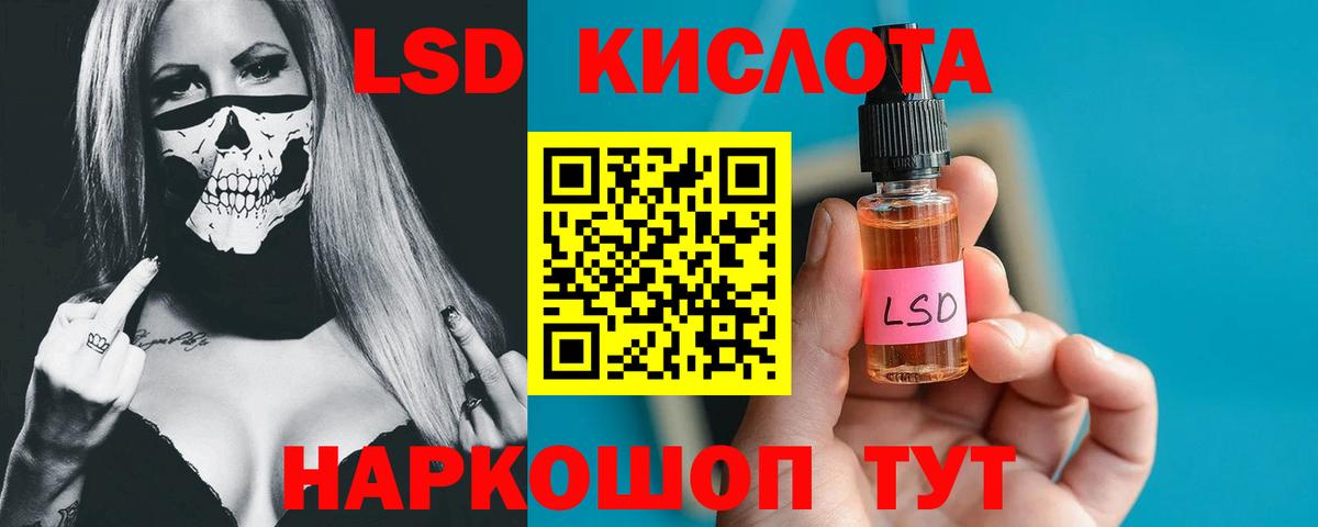 Лсд 25 экстази ecstasy Зеленогорск