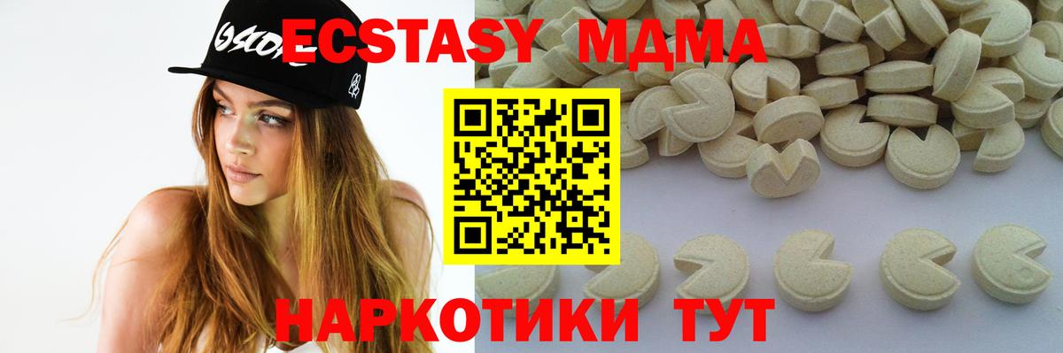 МДМА Molly  MDMA Molly  Вход с VPN  Зеленогорск 