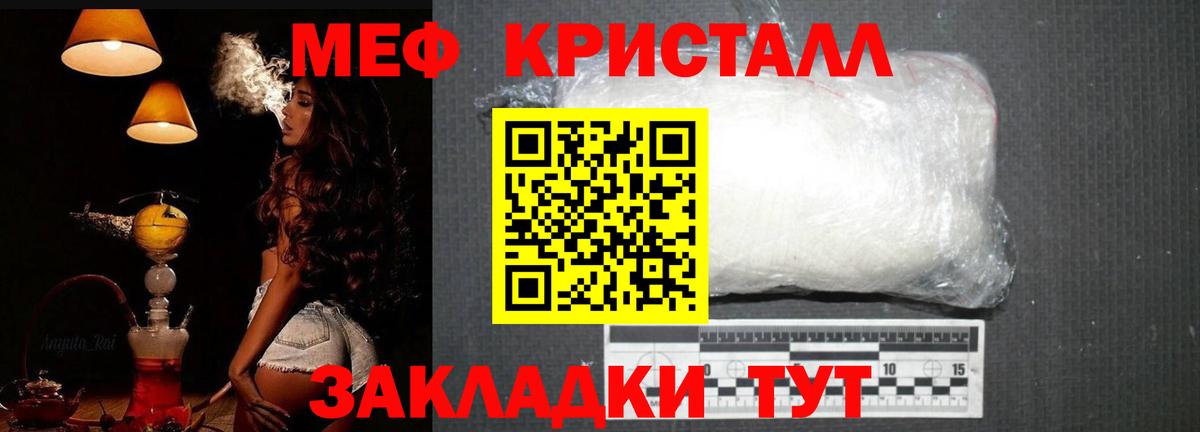 МЕФ  Меф VHQ  Зеленогорск  МЯУ-МЯУ mephedrone 