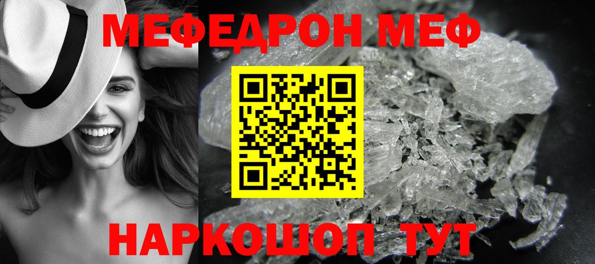 Зеленогорск  МЕФ  МЯУ-МЯУ  Вход с VPN  МЕФ VHQ  Мефедрон mephedrone 
