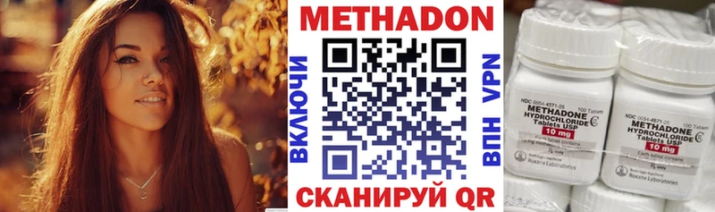 это как зайти  купить наркоту  Зеленогорск  Метадон methadone 