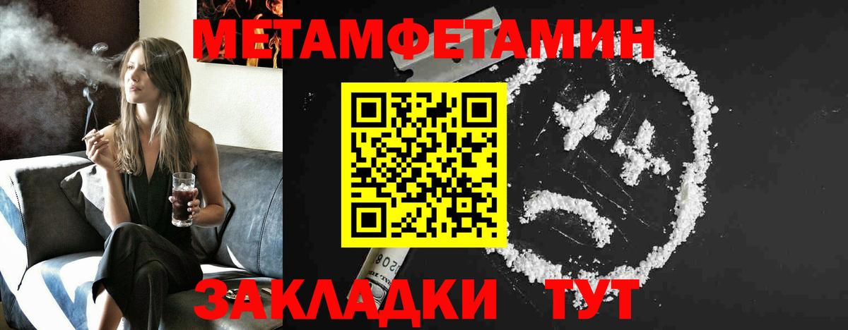 Метамфетамин мет Зеленогорск