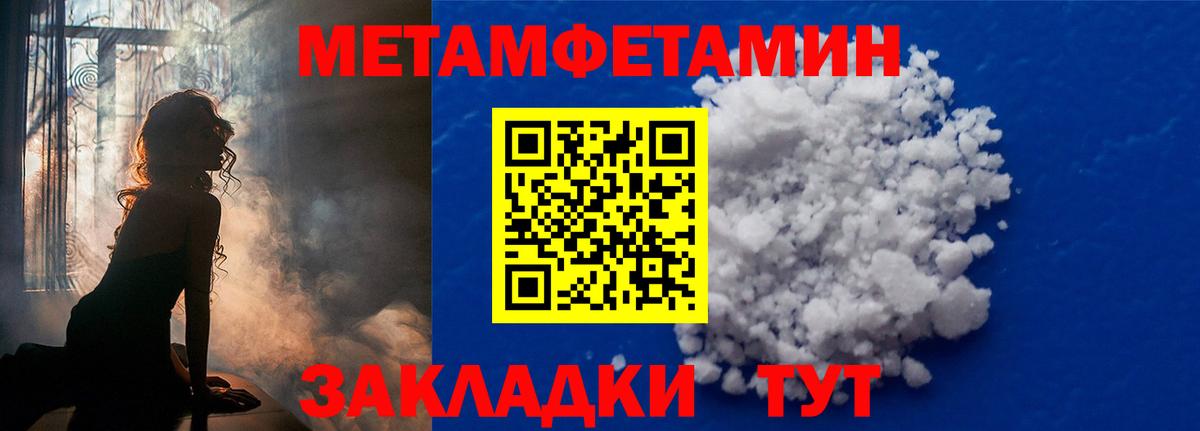 Зеленогорск  МЕТАМФЕТАМИН Декстрометамфетамин 99.9%  Вход с VPN 