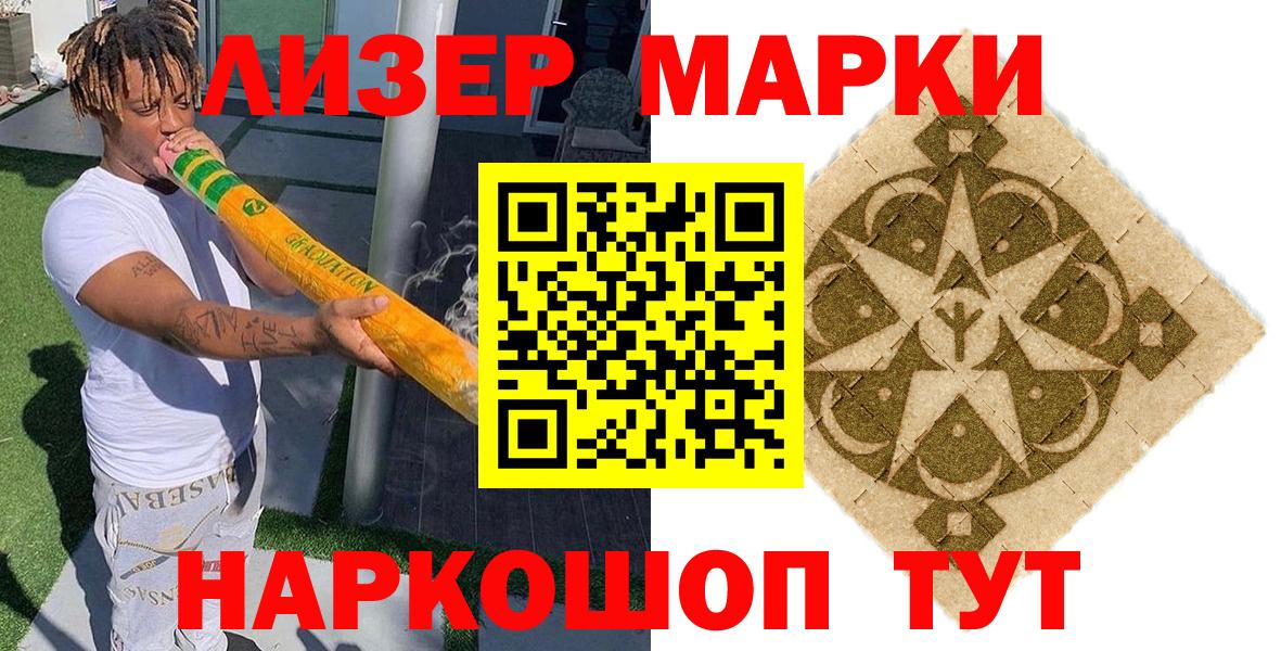 Марки 25I-NBOMe 1500мкг  Вход с VPN  Марки 25I-NBOMe  Зеленогорск 