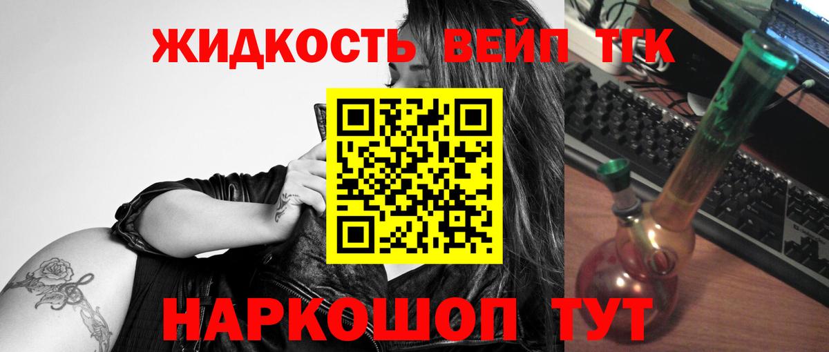 Зеленогорск  Дистиллят ТГК THC oil  ТГК THC oil  Вход с VPN 