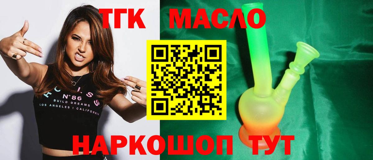 ТГК концентрат Зеленогорск