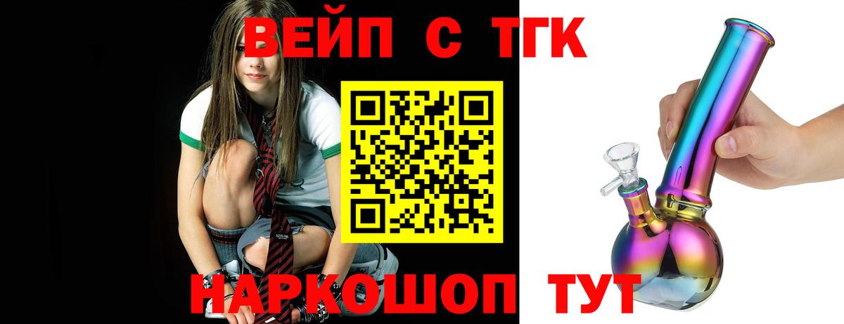 Дистиллят ТГК жижа  ТГК вейп  Зеленогорск 