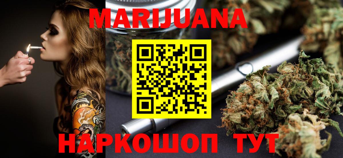 Каннабис индика Зеленогорск