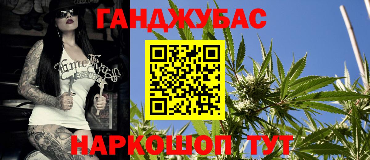 Конопля Bruce Banner Зеленогорск